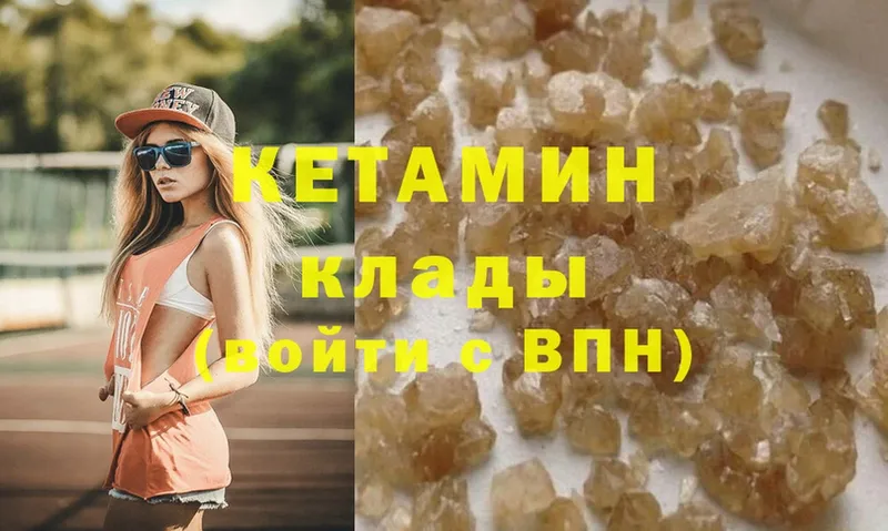 КЕТАМИН ketamine  Заволжье 